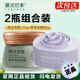 膜法世家綠豆清潔泥膜控油黑頭閉口粉刺毛孔敏肌可用男女學(xué)生涂抹面膜禮物 2瓶組合【綠豆+紫草】