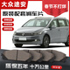 【原車(chē)配套】大眾途安剎車(chē)片汽車(chē)原裝升級陶瓷原廠(chǎng)前后輪 后輪一對(4片裝) 大眾途安/2000-2025年