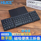 HUKE 折疊鍵盤鼠標(biāo)手機(jī)無(wú)線三藍(lán)牙筆記本辦公iPadPro平板帶數(shù)字鍵鼠套裝Mac電腦觸控板鍵盤 Type-c充電折疊藍(lán)牙便攜鍵盤數(shù)字款黑色