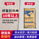 三路玖水泥地路面修補(bǔ)材料高強(qiáng)度地坪面漆起沙修復(fù)耐火水泥一袋抗裂砂漿 50斤/袋灰色【2小時(shí)速干】