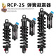 啟歡DNM山地車油簧后避震器190/200/220/240/265mm 軟尾車架后膽RCP2S RCP2s 190mm*550lb