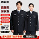 AETEL 春秋保安工作服套裝男2011式保安制服物業(yè)長(cháng)袖執勤服裝全套 