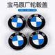 原廠(chǎng)款寶馬輪轂蓋車(chē)輪標1系3系5系7系X1X3X4X5X6汽車(chē)輪胎中心標志 原車(chē)藍白 68mm 一個(gè)價(jià)格 一套請拍數量4