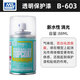 郡士新水性透明消光保護(hù)漆 軍事高達(dá)手辦模型光油噴罐 郡士B603-新水性消光保護(hù)漆