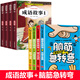 成語(yǔ)故事大全小學(xué)生版注音版一年級二年級三年級課外書(shū)閱讀中華成語(yǔ)故事兒童繪本大字彩圖注音版小學(xué)生成語(yǔ)故事書(shū)籍正版 成語(yǔ)故事+腦筋急轉彎