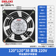 德力西軸流風(fēng)機220v工業(yè)機柜散熱風(fēng)扇12038配電柜散熱風(fēng)機排風(fēng)扇 滾珠120*38*220V+金屬網(wǎng)