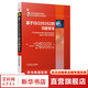 官網(wǎng)正版 基于ISO26262的功能安全 薇拉 格布哈特 開發(fā)流程 汽車電子開發(fā) ISO26262 驗證確認 技術(shù)手段 虛擬項目 操縱桿 傳感器 圖書