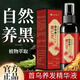 【官方】藏紅花何首烏精華噴霧溫和養護免洗草本植萃黑發(fā)噴霧100g 買(mǎi)2送1瓶【周期】