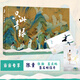 【親簽+包郵】只此青綠·藝術(shù)設(shè)定集（張翰+孟慶旸親筆簽名明信片版 ）（記錄現(xiàn)象級舞劇的誕生，解讀專業(yè)舞劇背后的文化創(chuàng)意，珍藏演員妝造和舞臺精彩瞬間）