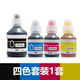墨族適用兄弟DCP-T230 T430W T435W T536DW 730DW MFC-T930DW墨水 四色套裝1套 約7500頁(yè)