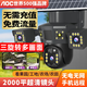 AOC99年免費流量太陽能監(jiān)控器攝像頭戶外無網無電免插電室外360度全景帶全彩夜視追蹤手機遠程超高清 送99年流量+三旋轉五畫面無盲區(qū)+雙板超大電池