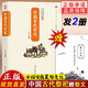 中國古代祭祀（贈祭文大全） 喪葬民俗禮儀中國古代天文歷法二十四節氣高僧道士寺廟陵墓官制傳統文化文學(xué)常識全套正版書(shū) 單本：中國古代祭祀
