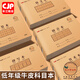 CJP長江防近視作業(yè)本32K橫版小學(xué)生1-2年級老師推薦本子一年級文具學(xué)習(xí)用品 【拼音本】10本裝