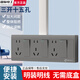 國際電工明裝開(kāi)關(guān)插座家用二開(kāi)十孔雙控開(kāi)關(guān)墻面明線(xiàn)明盒雙控帶雙五孔插座 三開(kāi)十五孔【分別斷電】