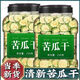 苦瓜片干500g純原味苦瓜茶干泡水喝的天然新貨果蔬苦瓜茶新鮮 苦瓜共500克2大桶今年新瓜產(chǎn)新