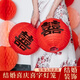 加仕高結婚喜字燈籠紅色婚禮領(lǐng)證拍照道具訂婚囍小掛飾婚房布置裝飾晨袍