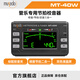 MUSEDO管樂調(diào)音器小號圓號薩克斯長笛長號單簧管校音器電子節(jié)拍器MT-40W 黑色