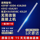 雷鳥(niǎo)全新適用TCL 43F6F 43D6 43A260 43V2東芝43U5850C 43L2F電視燈條 全新定制【一套2條11燈】鋁基板