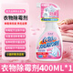 雪潤夢(mèng)去霉點(diǎn)霉斑清潔劑衣服衣服除霉劑衣物霉斑清除劑發(fā)霉霉斑凈 衣服除霉劑*1瓶