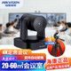 ?？低暎℉IKVISION）800萬(wàn)4K廣角云臺視頻會(huì )議攝像頭高清變焦遠程會(huì )議系統USB免驅直播 800萬(wàn)|4倍數字變倍|V148Z