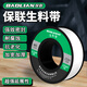 保聯(lián)防水生料帶密封加厚止水帶15米耐高溫水龍頭聚四氟乙烯生膠帶新款 防水生料帶15m*12mm【1卷】