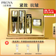 珀萊雅（PROYA）蘊(yùn)能抗皺奢養(yǎng)套裝禮盒魚子醬水乳精華霜新年禮母親節(jié)送媽媽 蘊(yùn)能抗皺限定禮盒（乳液版）