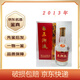 五糧液 老酒鑒真 52度 五湖液 濃香型 精品白酒 2013年 475mL 1瓶