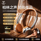 狼蛛S301復古頭戴式耳機無線藍牙高音質(zhì)通話降噪長續(xù)航運動ins美式時尚街拍便攜氛圍感美拉德女生耳機 棕色-時尚單品+可伸縮調(diào)節(jié)