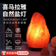 佐之尋鹽燈喜馬拉雅鹽石擺件巴基斯坦進(jìn)口玫瑰水晶鹽燈臥室睡眠小夜燈 鹽燈-【4-6斤】