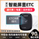 etc微信扣費2025新款智能無(wú)卡etc全國通用汽車(chē)隱藏式免貼高速辦理 款【屏幕顯示+開(kāi)關(guān)】