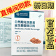 自然陽光優(yōu)萌君 自然陽光優(yōu)萌君益生菌固體飲料 1盒