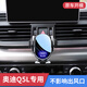怡發(fā)2025款?yuàn)W迪Q5L專用車載手機(jī)支架q5l汽車中控臺(tái)導(dǎo)航支撐架車內(nèi)飾品 奧迪專用【電動(dòng)鎖緊+無線充電】 18-25款?yuàn)W迪Q5L