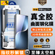 惠舟【秒貼全膠膜】榮耀magic7pro鋼化膜曲面無(wú)塵倉定位手機膜超聲波指紋解鎖全屏覆蓋防爆玻璃保護膜 除塵全膠膜2片裝+秒貼太空艙 榮耀Magic7 Pro