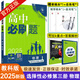 2026新版新教材高二必刷題高中必刷題選擇性必修一1選擇性必修二22025版選擇性必修三3選擇性必修四4選修1選修2選修3選修4 配狂K重點(diǎn)答案及解析 物理 選修3 教科版