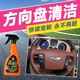 方向盤清洗劑汽車內(nèi)飾清潔神器免水洗皮革包漿強力清潔劑去污劑 1瓶（免水洗） 500ml 1瓶