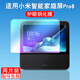 潤(rùn)哲適用小米智能家庭屏Pro8鋼化膜小愛同學(xué)音箱保護(hù)膜藍(lán)牙音箱pro 8貼膜保護(hù)套屏幕膜 【護(hù)眼鋼化膜】2片