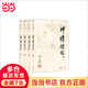 【當(dāng)當(dāng) 正版包郵】射雕英雄傳等金庸全集武俠小說作品集 天龍八部、笑傲江湖、射雕英雄傳、神雕俠侶、倚天屠龍記、鹿鼎記、俠客行、書劍恩仇錄、碧血?jiǎng)Α⒀┥斤w狐、飛狐外傳、連城訣 金庸全集 神雕俠侶 朗聲舊版