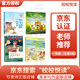 校校悅讀一年級(jí) 2025春季 在鸛鳥家住三天笨狼的故事 請(qǐng)幫老虎拔牙小巴掌童話 浙江少年兒童出版社 來(lái)開大會(huì)了 長(zhǎng)江文藝出版社 變色龍不見了春風(fēng)文藝出版社 校校悅讀1年級(jí)4本套裝