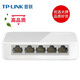 普聯(lián)（TP-LINK） 5口8口百兆千兆交換機交換器 多口監(jiān)控路由器分網(wǎng)鋼殼2.5G電腦網(wǎng)絡網(wǎng)線分線器 家用分流器SF1005+ 【5口】【標準】百兆端口