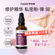 Casida德國進(jìn)口女性私處護理液女人私密處緊致水潤私處保養小花園粉嫩 私處按摩護理油50ml/瓶