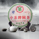 中茶 2007年勐海早春6351普洱茶生茶 云南七子餅 380克*1片