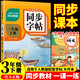 小學(xué)語(yǔ)文同步字帖  三年級下冊 同步課本練字帖專(zhuān)項訓練書(shū)寫(xiě)字帖控筆訓練 適用人教版教材配套使用 小學(xué)生規范字字體每日一練