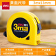 得力（deli）鎖定功能鋼卷尺工程尺木工尺裝修測量尺子2m/3m/5m/7.5米/10米辦公用品 【3米】經(jīng)典ABS外殼 8202