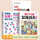 【斗半匠】趣味漫畫男孩女孩成長啟蒙書青春期男孩女孩該如何保護自己小學生心理學科普百科啟蒙7-12歲孩子安全教育成長書籍注音版手冊兒童漫畫書 【女孩 3冊】成長啟蒙書+青春期手冊+安全最重要 成長啟蒙