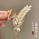 紅允2025新款麥穗發(fā)夾后腦勺盤(pán)發(fā)鯊魚(yú)夾丸子頭抓夾女高端發(fā)卡夾子發(fā)飾 金色麥穗F036