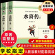 人教版教材配套閱讀 七年級(jí)八年級(jí)九年級(jí) 初一二三 上冊(cè) 下冊(cè) 紅星照耀中國(guó)和紅巖朝花夕拾西游記水滸傳簡(jiǎn)愛(ài)必讀課外書目初中生讀物課外閱讀書籍必讀正版課外閱讀非人民教育出版社教材配套閱讀學(xué)校指定原著完整版