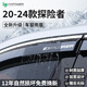 HAPOWER福特銳界?？怂姑傻蠚W睿斯銳際探險者領睿裕車窗雨眉擋雨板晴雨擋 20-24款探險者 【3D不銹鋼亮條+反光標】4片套裝