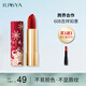 ILISYA柔色如意中國風(fēng)口紅保濕滋潤不易掉色唇膏 金沙色 