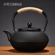 胖東來(lái)同款鐵茶壺鑄鐵茶具水壺生鐵壺復古泡茶圍爐煮茶壺家用中式 黑色小丁壺+濾網(wǎng)1500ML