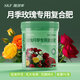 施可豐月季玫瑰專用肥料復(fù)合肥花肥黑斑氮磷鉀三元老樁薔薇爬藤水溶